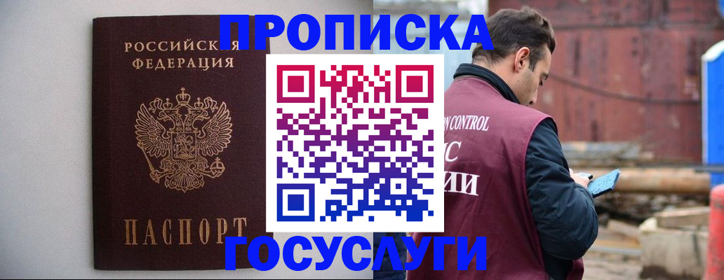 временная регистрация законно в Вичуге