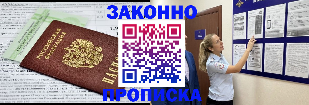 прописка регистрация в Вичуге